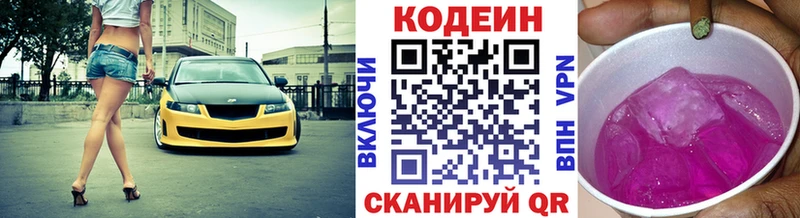 Кодеиновый сироп Lean напиток Lean (лин)  OMG зеркало  Сим 