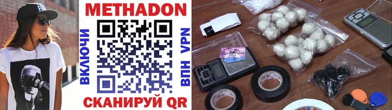 Метадон methadone  Сим 