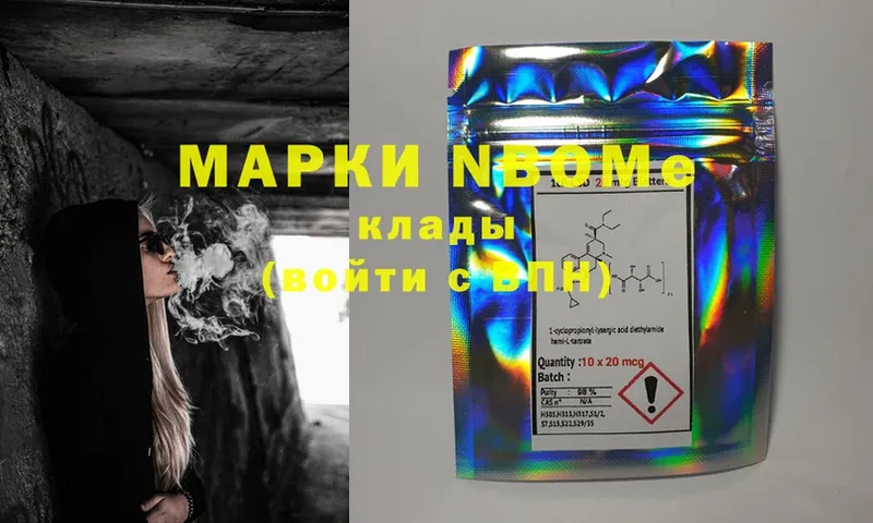 mega зеркало  Сим  Марки N-bome 1500мкг  сколько стоит 